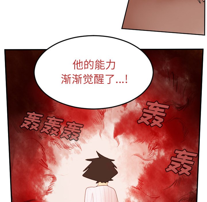第80話 - 第37张