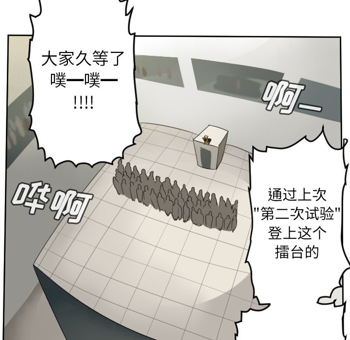 第80話 - 第41张