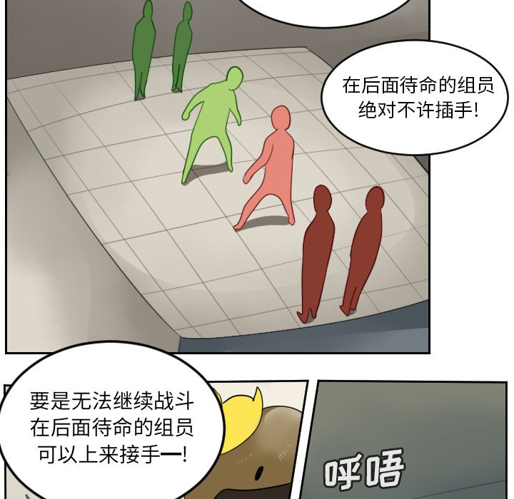 第80話 - 第45张