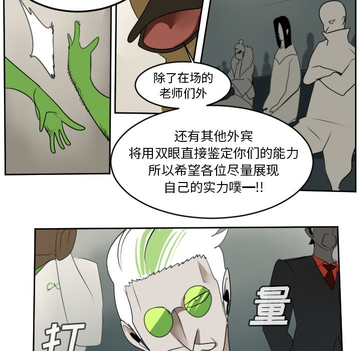 第80話 - 第46张