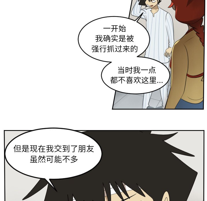 第80話 - 第5张