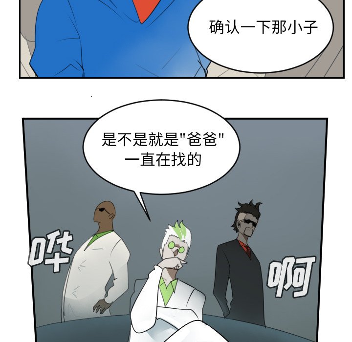 第80話 - 第51张