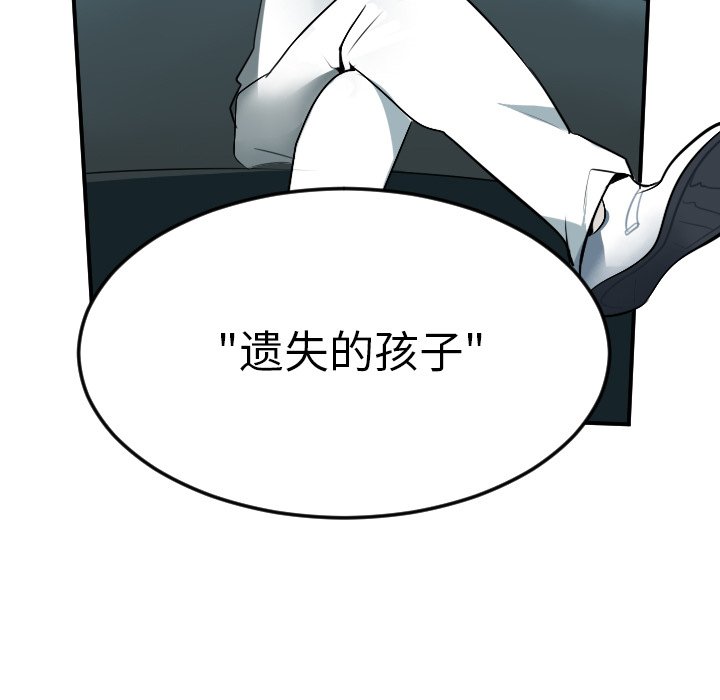 第80話 - 第52张