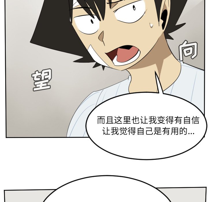 第80話 - 第6张