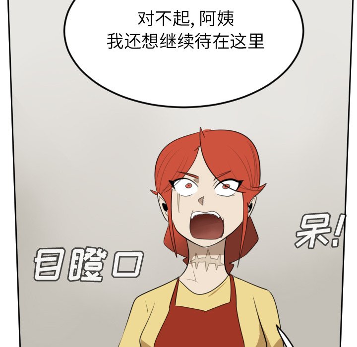 第80話 - 第7张