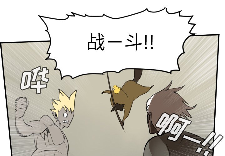第81話 - 第0张