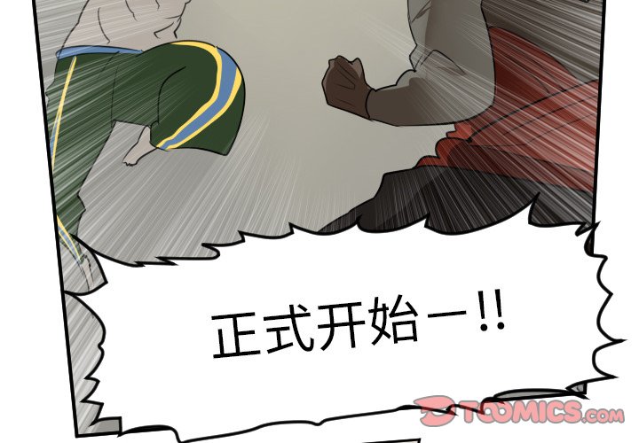 第81話 - 第1张