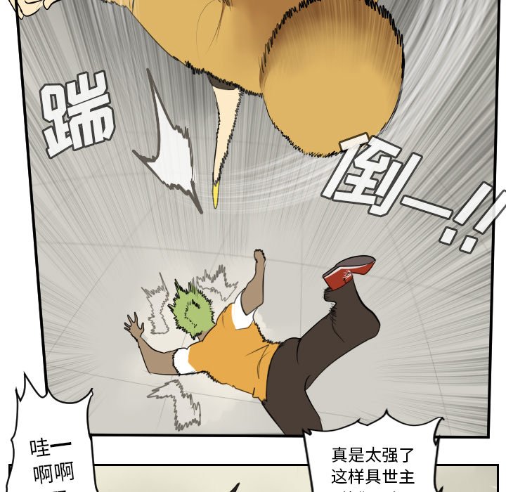 第81話 - 第10张