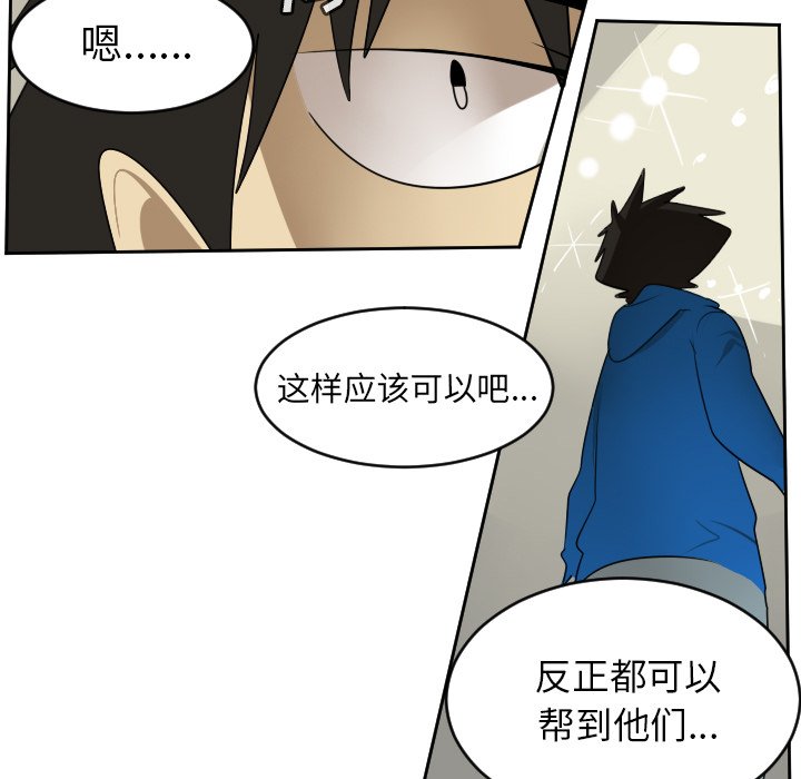 第81話 - 第12张