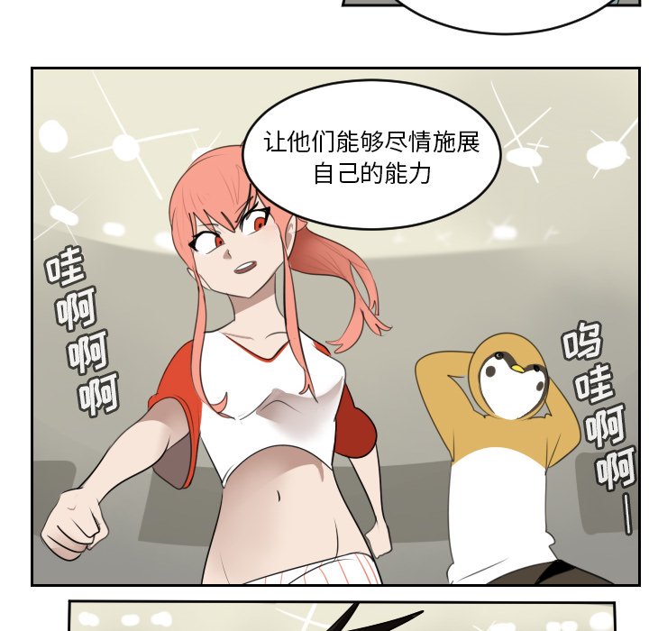 第81話 - 第13张