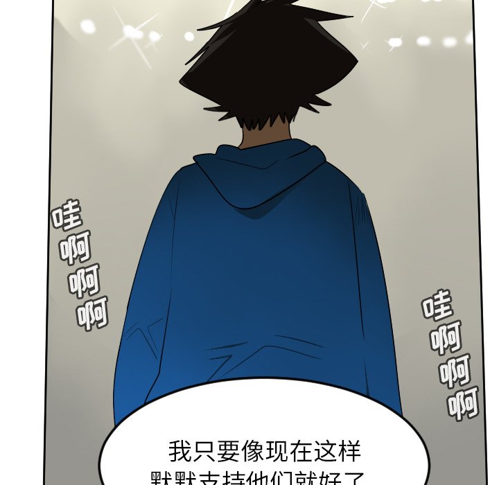 第81話 - 第14张
