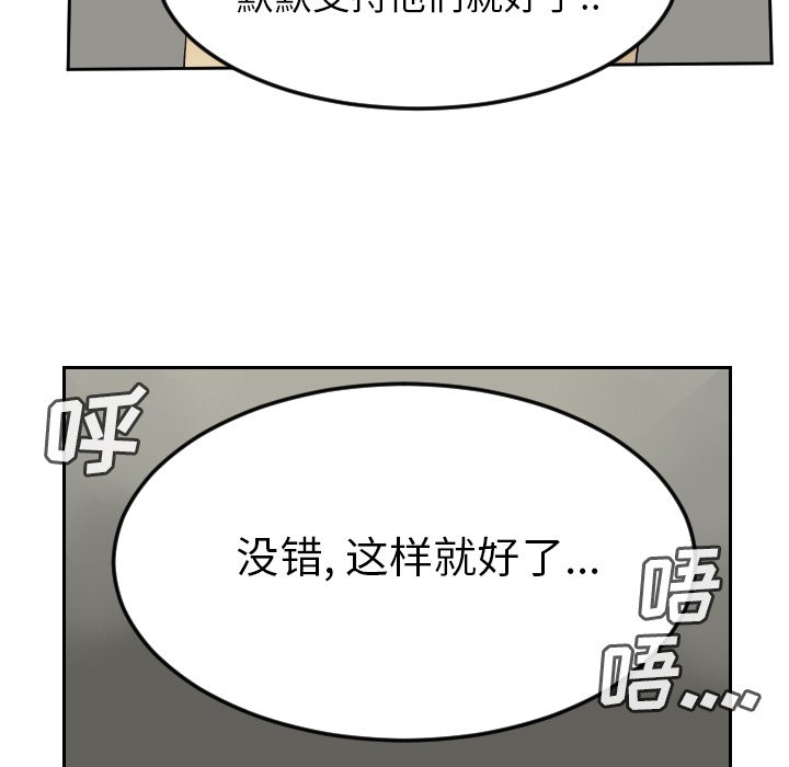 第81話 - 第15张