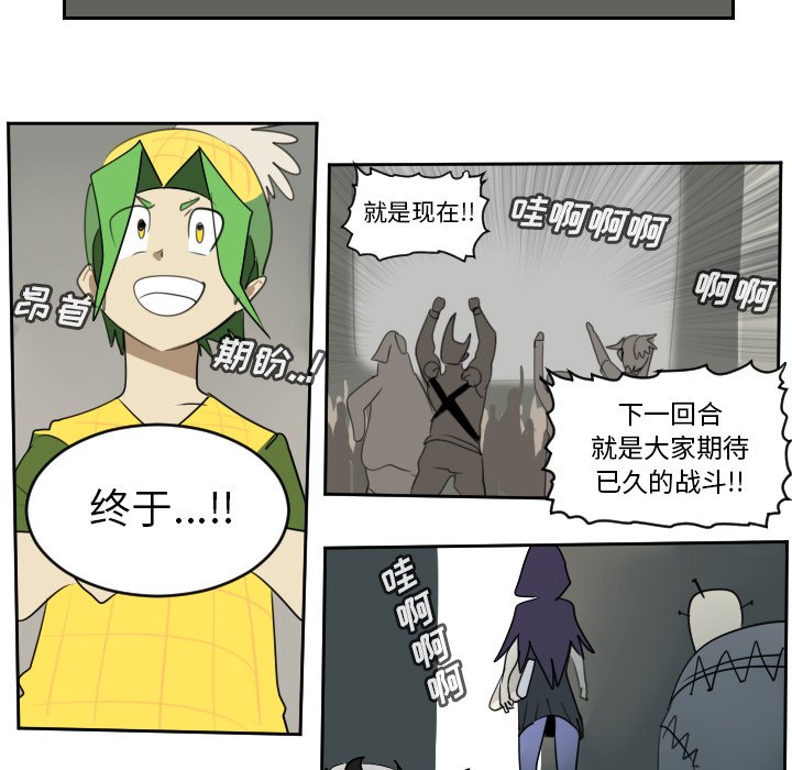 第81話 - 第16张