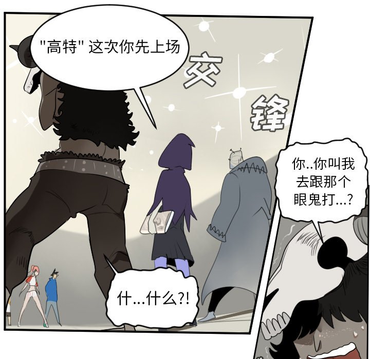 第81話 - 第19张