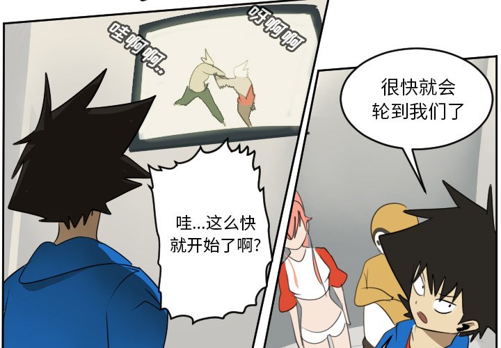 第81話 - 第2张