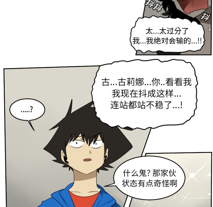 第81話 - 第20张