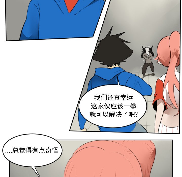 第81話 - 第21张