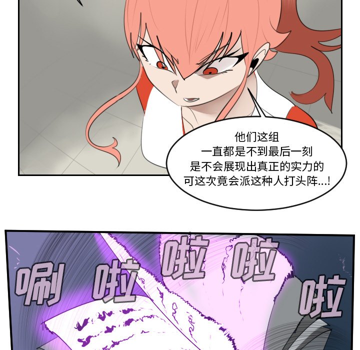 第81話 - 第22张