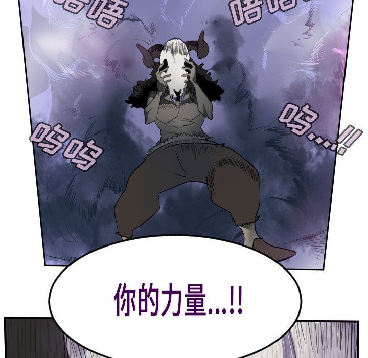 第81話 - 第25张