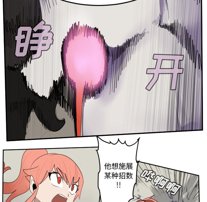 第81話 - 第26张