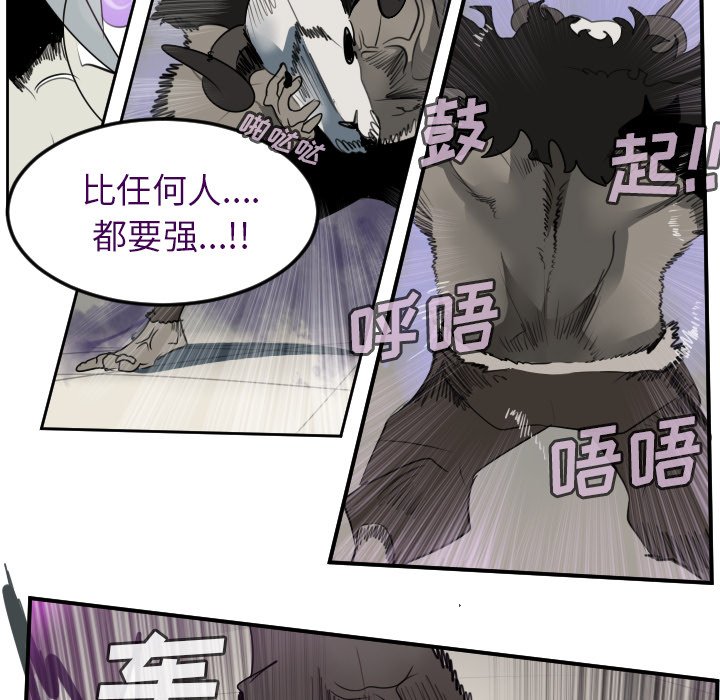 第81話 - 第28张