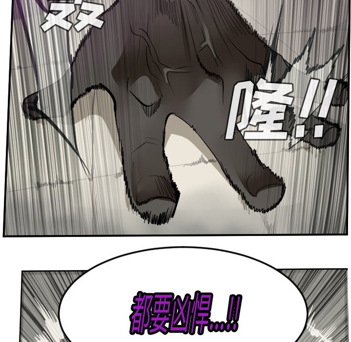 第81話 - 第29张