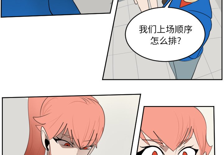 第81話 - 第3张