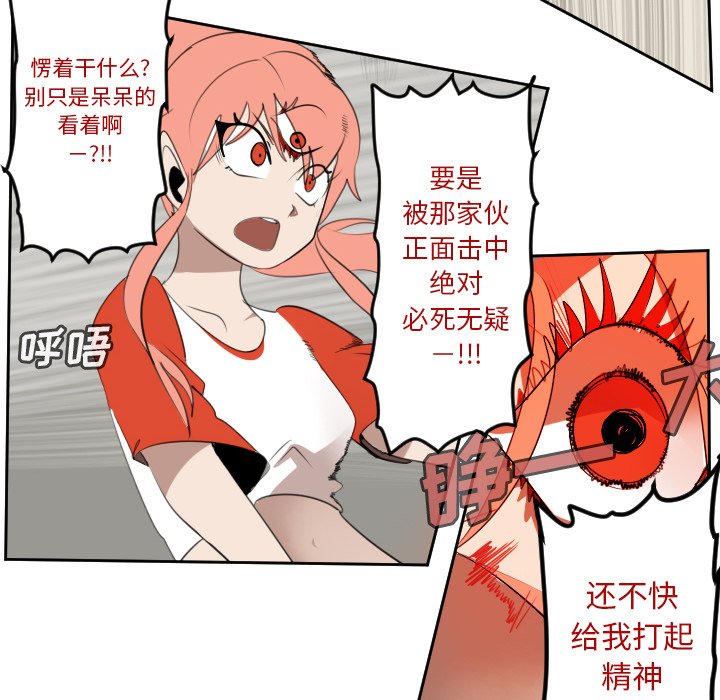 第81話 - 第35张