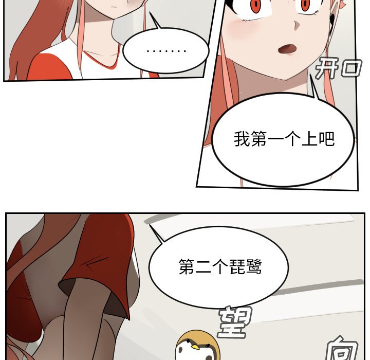第81話 - 第4张