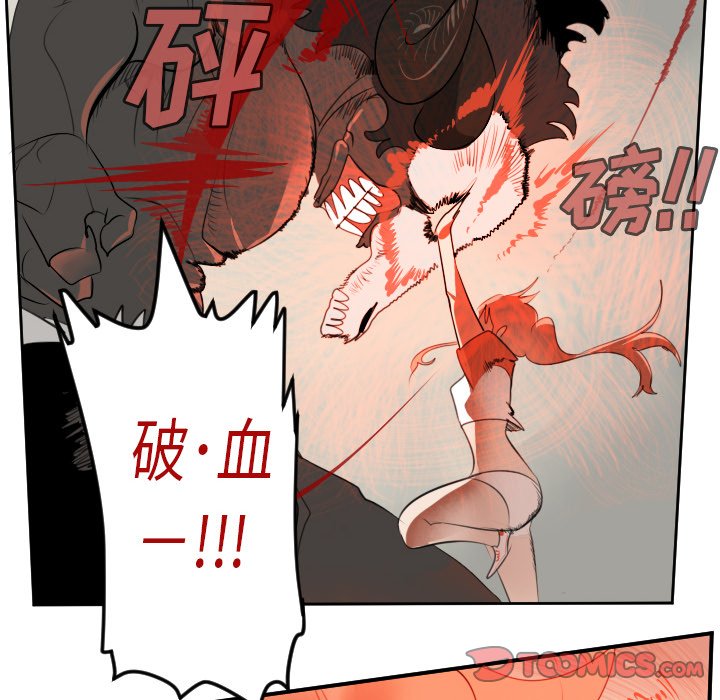 第81話 - 第45张