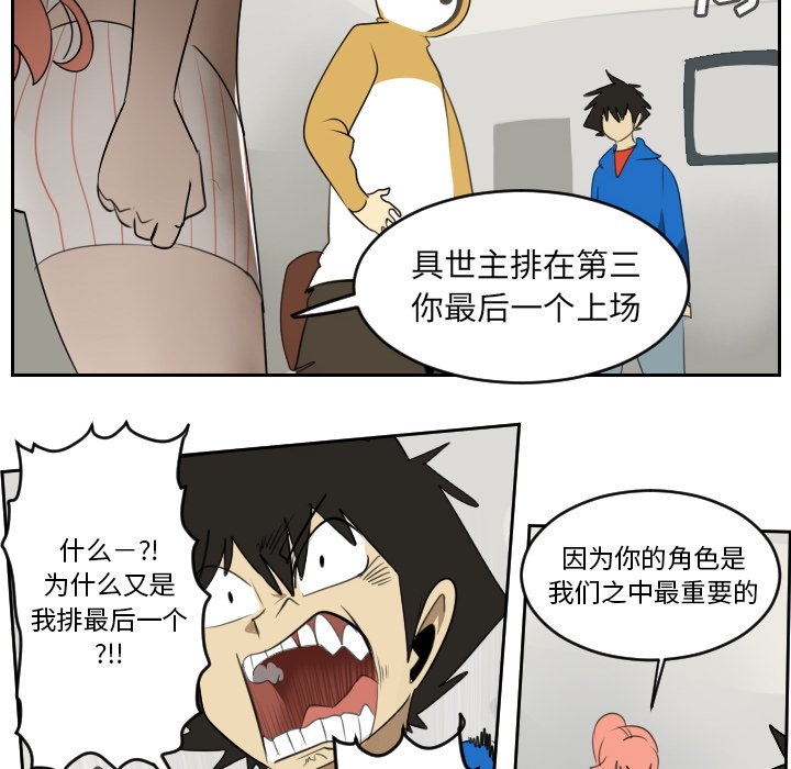 第81話 - 第5张