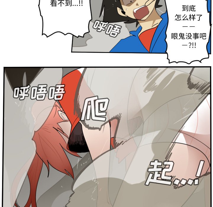 第81話 - 第51张