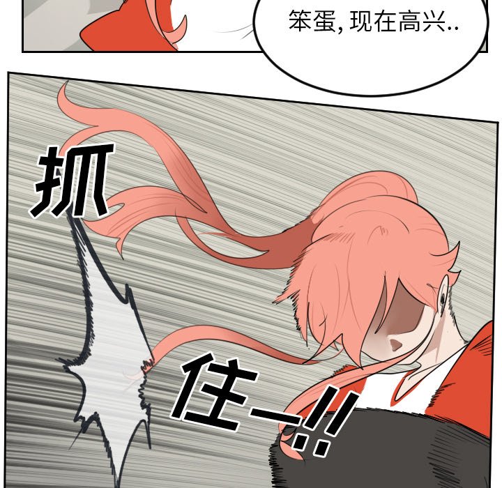 第81話 - 第55张