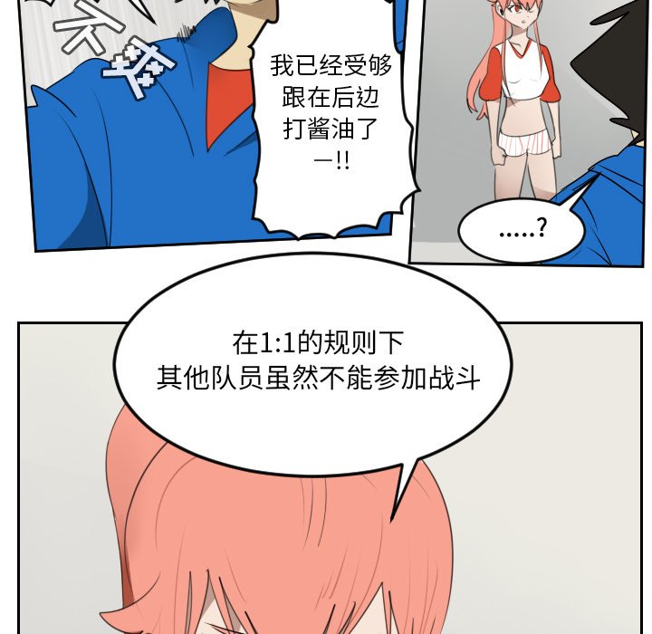 第81話 - 第6张