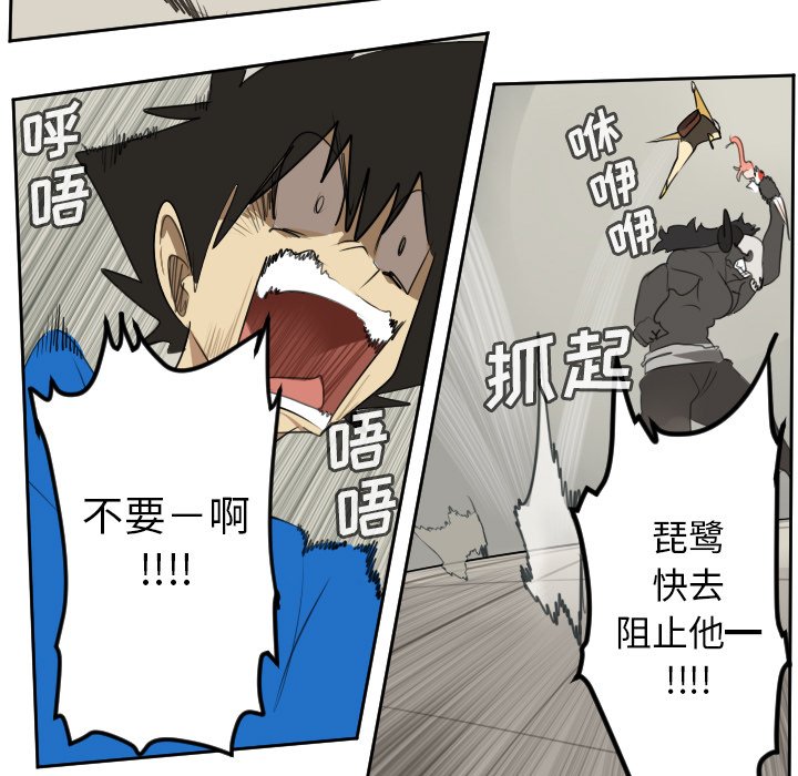 第81話 - 第61张