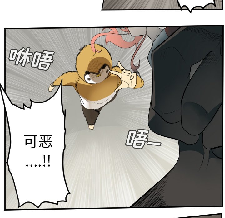 第81話 - 第62张