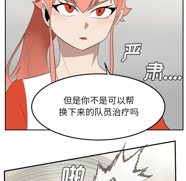 第81話 - 第7张