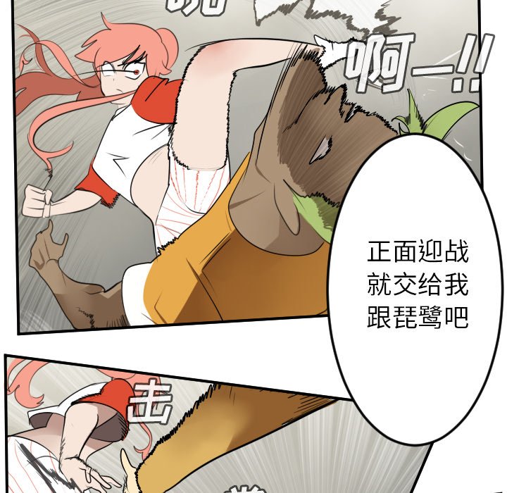 第81話 - 第8张