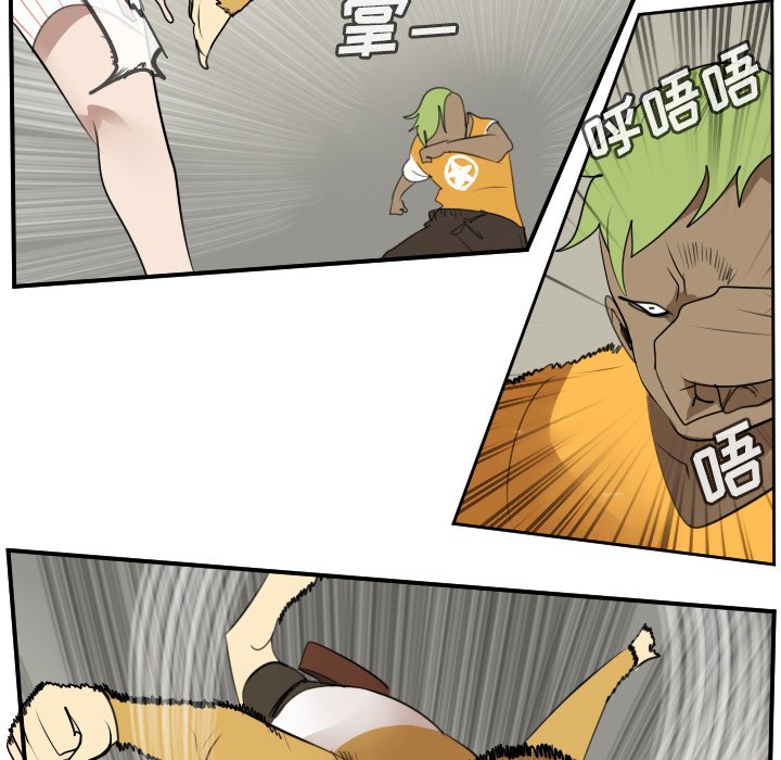 第81話 - 第9张