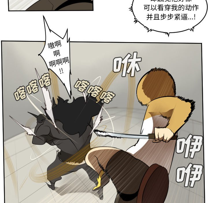 第82話 - 第10张