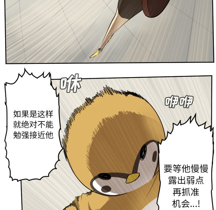 第82話 - 第11张