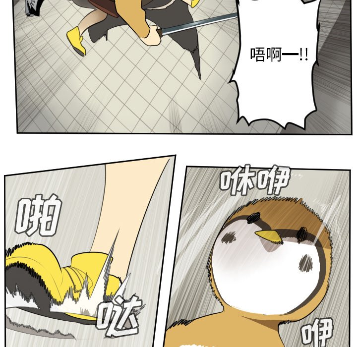 第82話 - 第15张
