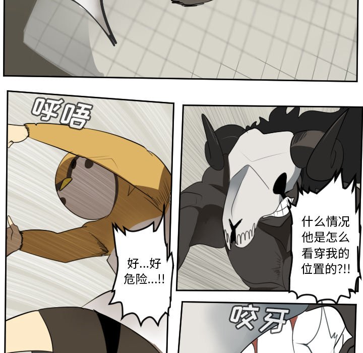 第82話 - 第17张
