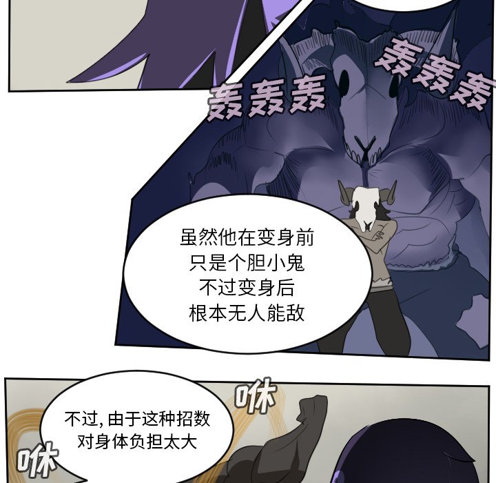 第82話 - 第19张