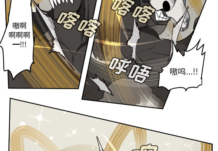 第82話 - 第2张