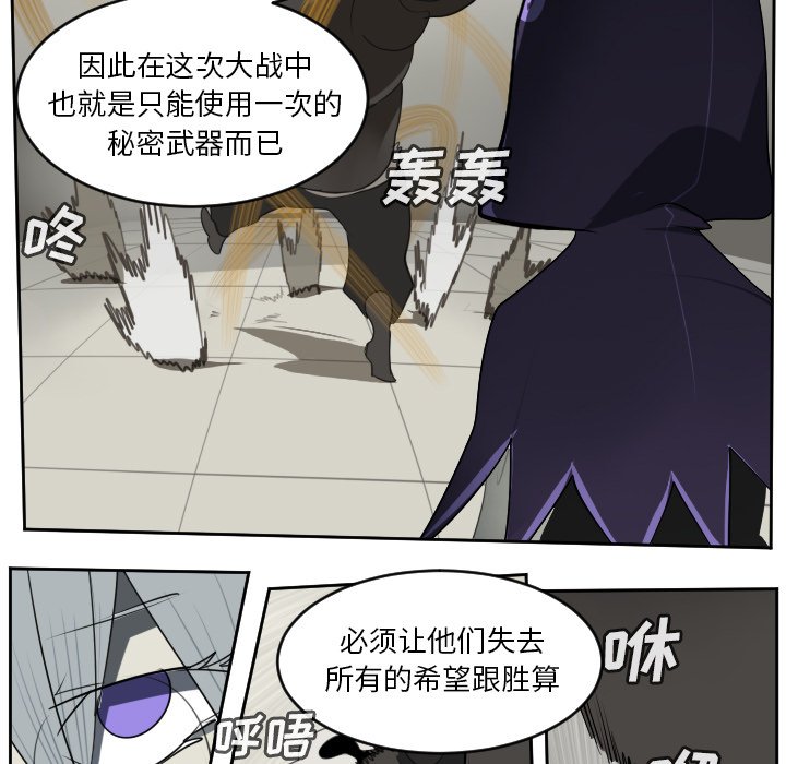 第82話 - 第20张