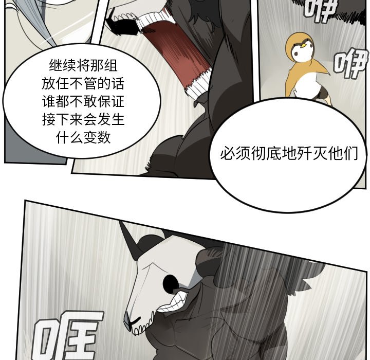 第82話 - 第21张