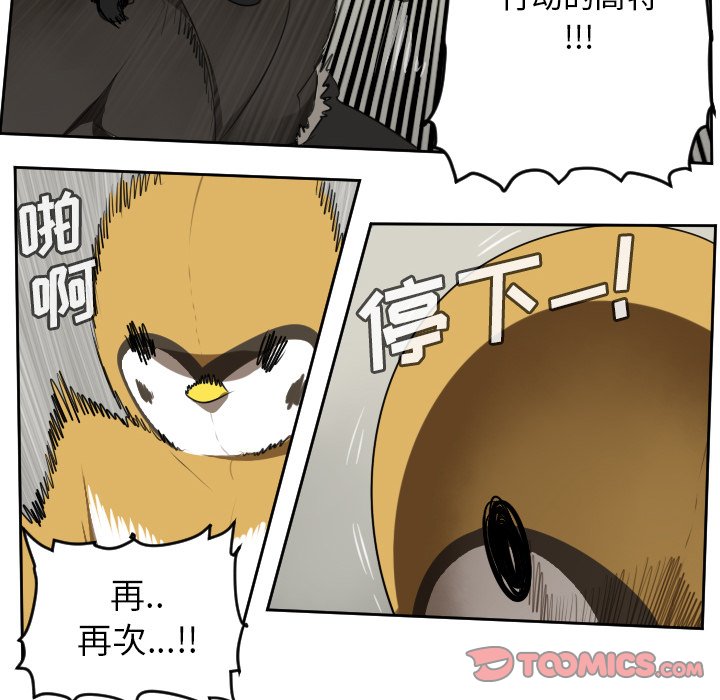 第82話 - 第25张