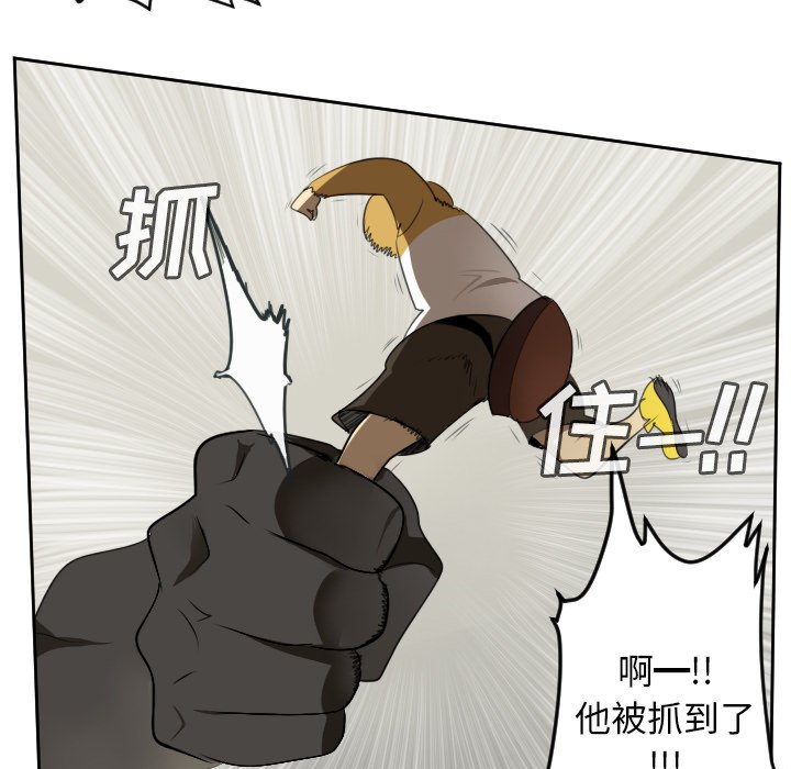 第82話 - 第26张