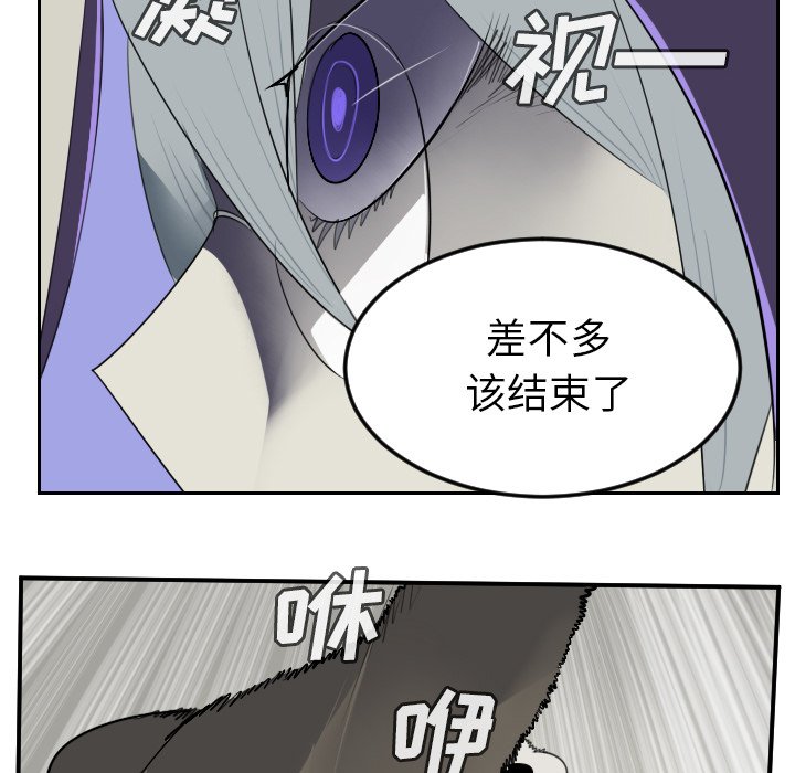 第82話 - 第29张